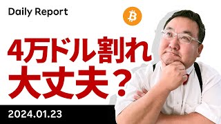 ビットコイン、FTXがGBTC10億ドル売却報道で4万ドル割れ [upl. by Cimah]