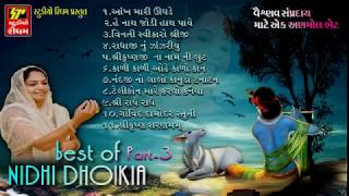 SHRINATHJI SONGS II BEST OF NIDHI DHOLKIA PART3 [upl. by Aihsiyt]