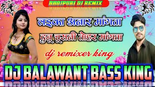 🔥Hau Laika Anar Mangata💞Suno Chusni Tohar Mangata💞Hard Dholki with bass mix🔥dj balawant music [upl. by Ykcul]