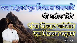 भाग २ गिरनारला जाण्याआधी या महत्वाच्या गोष्टी जाणून घ्या  girnar parvat yatara girnar experience [upl. by Kubiak]