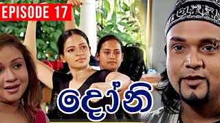 Doni  දෝනි   Episode 17  Sinhala Teledrama [upl. by Reidid629]