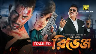 রিভেঞ্জ  Revenge  Official Trailer  Bubly  Roshan  Misha Sawdagar  MD Iqbal  Anupam [upl. by Hassi]