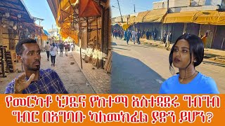 ፍፁም ሰላማዊና ዴሞክራሲያዊው የሶማሊላንድ ምርጫና የ አዲሱ ፕሬዝዳንት አብዱራህማን ሞሃመድ ቀጣይ እርምጃዎች ምን ሊሆኑ ይችላሉ [upl. by Xella779]