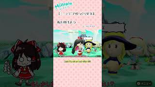 【Miitopia】霊夢、馬を助けよう！【ミートピアゆっくり実況】miitopia shorts [upl. by Dnarb]