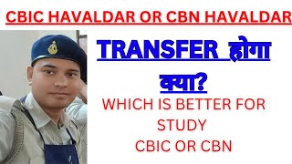 CBIC HAVALDAR  TRANSFER related doubts  CBN CUSTOMS or CBIC which is best ssc motivation [upl. by Rene]