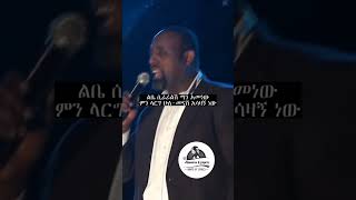 ግርማ ተፈራ ካሳ Girma Tefera kassa admasmusic ebstvworldwide newethiopianmusic amhariclyrics eth [upl. by Anh]