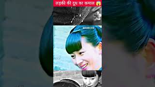 Ladki ka dhoodh main hai taste  shorts movies [upl. by Doralyn]