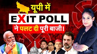 Exit Poll 2024 Live Update  Lok Sabha election 2024  UP  Bihar  Exit Poll  Nda  INDIA [upl. by Llert]