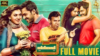 Biriyani 4K Malayalam Full Movie  Karthi  HansikaMotwani  Ramki  Nassar  SampathRaj  J4Studios [upl. by Agnese884]