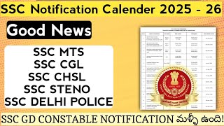 SSC Notifications Calendar 202526 out SSC MTS HAVALDAR CGL CHSL JE GD STENO CPO ssc sscgd [upl. by Bahe]