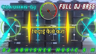 Bidai Kaise Kari Pawan Singh Bidai Geet Dj Full Bass Comptition Mix Dj Abhishek Music S M A [upl. by Gavrielle]