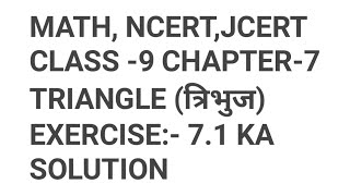 Math class 9 chapter 7 Triangle त्रिभुज Exercise 71ka solution from 17 [upl. by Lerner]