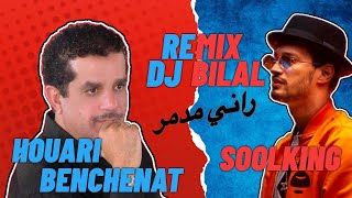 Soolking X Houari Benchenat X Dj Bilal  REMIX RANI MDAMAR [upl. by Ellenwad]