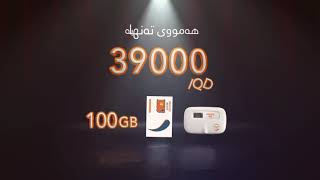 One MiFi device one SIM card and 100 free GBs [upl. by Boggs]