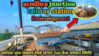 Ayodhya dham railway station redevelopment update ayodhya railway station latest update Ayodhya [upl. by Canotas]