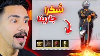 رساله مجهوله من شركه جارينا 🔥 [upl. by Yedoc]