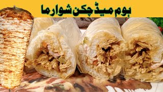 Shawarma Banane Ka Tarika  Shawarma Recipe  Shawarma Recipe At Home Easy [upl. by Anaitak]