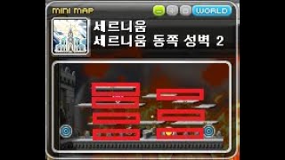 캐논슈터 세르니움 동쪽 성벽 2 1분 사냥 [upl. by Nyluqcaj44]