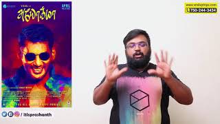 Ayogya review by Prashanth [upl. by Eiliab]