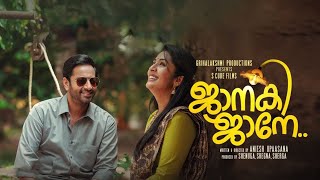 Janaki Jaane 2023 Malayalam Full Movie Updates  Navya Nair Saiju Kurup  Review amp Facts [upl. by Iaverne]