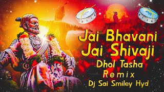 Shivaji Maharaj Dj Song  Dhol Tasha  Shivjayanti Special Dj Song  Shivjayanti 2022 [upl. by Breen88]