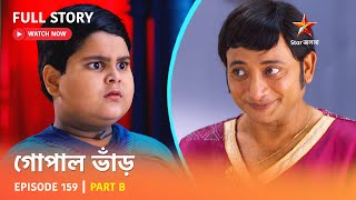 Full Story  গোপাল ভাঁড়  Episode 159  Part B [upl. by Ailes]