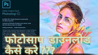 Photoshop Cc 2019 Download  Deepaksingh Photography [upl. by Healey]