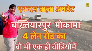 Bakhtiyarpur Mokama Four Lane Road New Update Patna Bihar [upl. by Huoh109]