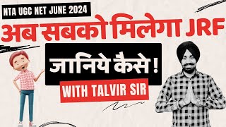 JRF 2024  अब सबको मिलेगा JRF ❤😍🔥🔥 II जानिए कैसे BY TALVIR SINGH [upl. by Ycram]