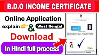 Income Certificate apply online full process [upl. by Ollie]