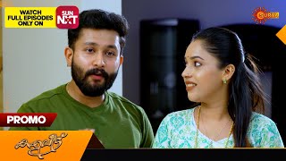 Kaliveedu  Promo  13 Feb 2024  Surya TV Serial [upl. by Lobell]