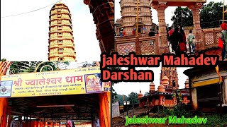 jaleshwar Mahadev Mandir Amarkantak Darshan khushiram block YouTube channel sampurn Darshan [upl. by Acined]