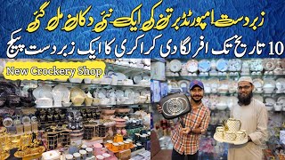 Crockery Market in Karachi  Bone China Imported Set  Unbreakable Dinner Set [upl. by Julissa]