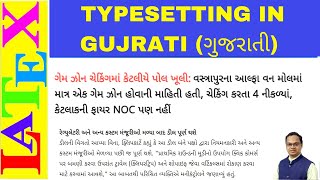 Writing Gujarati Language LaTeX TipsSolution56 [upl. by Fenner]