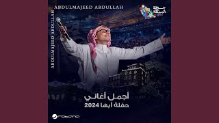 Hann El Ghareeb  Abha 2024 Live [upl. by Akir]