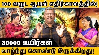 The Simple Myth  100 Year Old Secrets to a Long Life Revealed  Future life  healer baskar [upl. by Nysa]