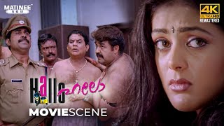 താൻ പ്രായപൂർത്തിയായതാണോ  Hallo Movie Scene 4K Remastered  Mohanlal  Parvati Melton [upl. by Gibby]