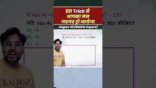 SSC CGL Maths concept by Gagan Pratap sir ssccgl sscgd rrb trending viralvideo [upl. by Primaveras589]