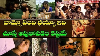 Dandupalyam 4 Telugu Movie Official Trailer  Suman Ranganath  News Buzz [upl. by Acimad]