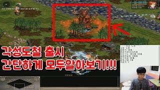 테섭패치920각성도철 그냥 간단하게 훑어보고가세요 거상 광말구 [upl. by Debra112]