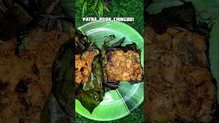 Chingudi patra poda recipe patrapoda food shortsfeed ytshorts viralshort [upl. by Erialb]