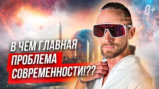 😮 Узнай почему информационный детокс это путь к твоему успеху 🚀 [upl. by Anuahsal326]