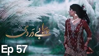 Piya Be Dardi  Episode 57  A Plus C3T1 [upl. by Nanam411]