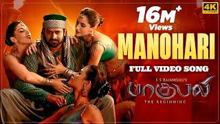 Manogari  4k Video Song  Baahubali  The Beginning Tamil  Prabhas Rana Anushka Tamannaah [upl. by Aros]