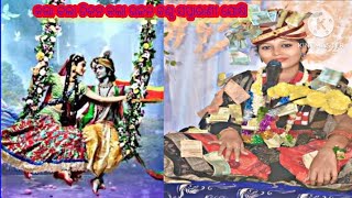 kala kala chikana ka bhajan parayana gayaka swapnarani Joshi [upl. by Alodee]