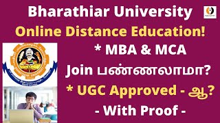 Bharathiar University Online Distanceல் MBA amp MCA Join பண்ணலாமா UGC Approvedஆ With Proof202324 [upl. by Eenerb]