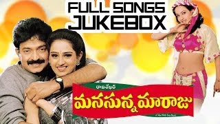 Manasunna Maaraju మనసున్న మారాజు Movie  Full Songs Jukebox  Raja Sekhar laya [upl. by Ayor]