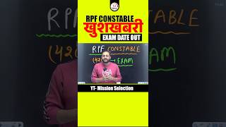 🚨🚨 RPF CONSTABLE EXAM DATE OUT  🔥🔥 rpfexamdate shorts rpfconstable rpfconstable2024 rpfsi [upl. by Fuller]