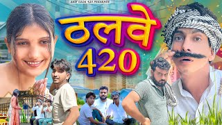 ठलवे 420 😂  Asif 420 Comedy  Asif Gada 420  Titla 420  Team 420 Comedy [upl. by Rednaskela]