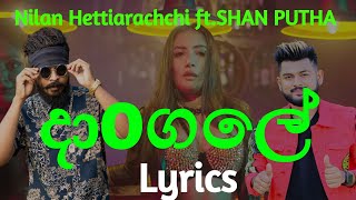 දාoගලේ  Dangale Lyrics Nilan Hettiarachchi ft Shan Putha [upl. by Julina614]